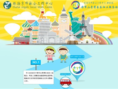 [活动预告]走进暨大，筑梦未来