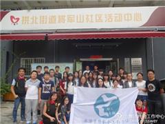 到社区去，体验社工在忙什么 ——京师社工首个开放日迎来34名社工新生