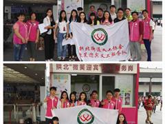 我志愿，我服务，我快乐 ——大学生志愿者体验交流活动