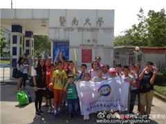 “走进暨大，筑梦未来”校园参观记