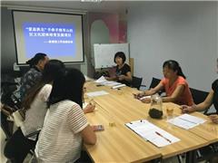 爱益拱北：手牵手——将军山社区文化团体培育发展项目会议