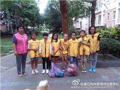 社区为我家，清洁靠大家