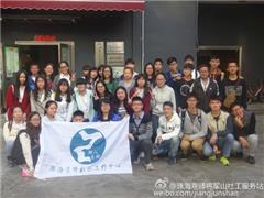暨南大学行政管理专业学生一行到将军山站点参访交流