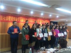 喜讯“青耆长乐”社区社会工作服务项目荣获“优秀奖”