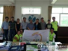 南青村社会工作综合服务项目终期评估