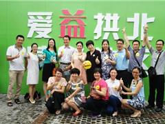 京师社工参加珠海市第二届社会组织公益伙伴日展示项目风采