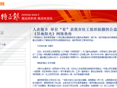 人在他乡 举目“有”亲我市社工组织拍摄的公益微电影《异地阳光》网络热传