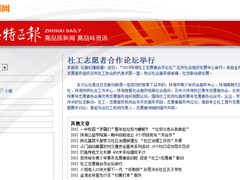 社工志愿者合作论坛举行