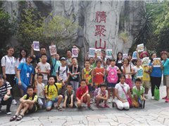 寻古探幽——京师社工带领社区青少年追寻山场文化