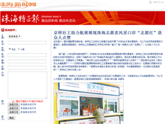 京师社工助力航展展现珠海志愿者风采口岸“志愿红”获众人点赞