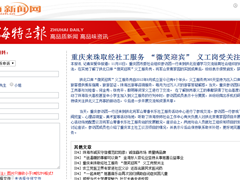 重庆来珠取经社工服务 “微笑迎宾” 义工岗受关注
