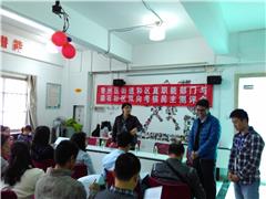 香洲区街道和区直职能部门与婆石社区双向考核民主测评会