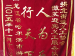 爱传千里，温暖如家