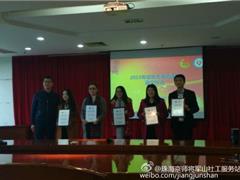 热烈祝贺京师社会工作中心-拱北亲青家园被评为珠海市2015年度“优秀亲青家园”