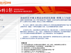 迎宾社区开展义剪活动受居民热捧 师傅上门为居民理发