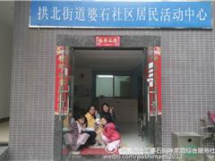 周六亲子活动——分享我的萌宠