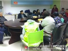 社会组织联席会议顺利召开