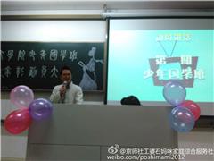 第二期少年国学班开课啦