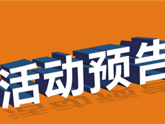 [活动预告]拱北街道将军山社区4月活动预告新鲜出炉！