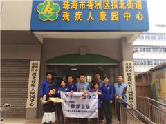 热烘烘的披萨出炉了 ——创梦工厂“烘焙大能手”残疾人烘焙小组