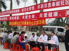 面向社区、关爱生命