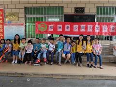 京师社工举办那州社区“老少同乐生日会”
