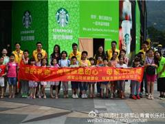 大声喊出我的爱——浓浓亲子情，传递感恩心