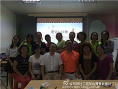 光阴的故事，我们一起走过——长者生命历程回顾小组第五节