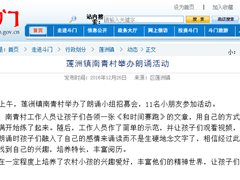 莲洲镇南青村举办朗诵活动