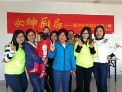 走出小家融大家，社区妇女们的狂欢会