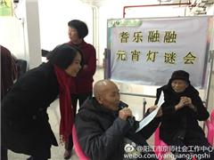 耆乐融融猜灯谜，共度元宵好欢欣