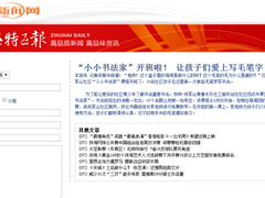 “小小书法家”开班啦！ 让孩子们爱上写毛笔字