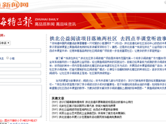 拱北公益阅读项目落地两社区 去四点半课堂听故事喽