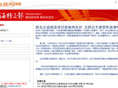拱北公益阅读项目落地两社区 去四点半课堂听故事喽