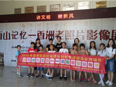 探寻山场印记——社区亲子家庭在博物馆里寻“宝”