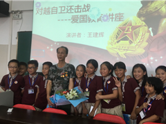 不忘历史，为英雄们致敬
