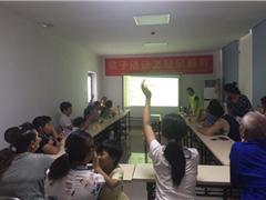 亲子活动之安全暑假