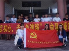 “不忘初心，走红色道路”——社区矫正人员重游革命基地活动