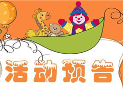 11 月服务预告