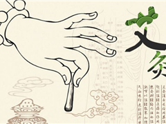 感恩有您“艾灸益起”