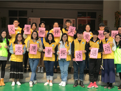 “义耆相伴 关爱相随”长者第一期探访活动