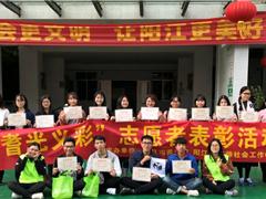 志愿者表彰——耆光义彩，光芒绽放