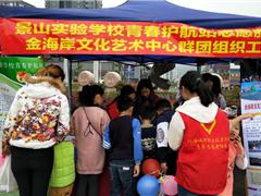 “牢记社工心，建功新时代”2018社工周宣传 暨第五届志愿服务公益节活动