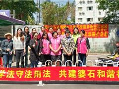 实现资源共享，打造和谐社区——婆石社区开展外展宣传活动