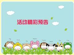 4月活动预告