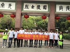 “缅怀先烈，做有为青年”活动顺利开展