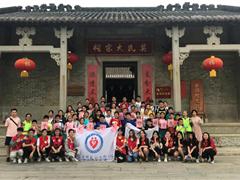 参观UIC新文化小镇，古村“寻宝”