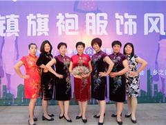 缤纷中国梦 ，最美旗袍人之那洲社区舞蹈队旗袍秀
