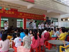 “那”式笑声，“洲”为欢乐之老少同乐生日会