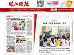 莲洲镇南青村： 举办“母亲节方案”竞投
